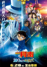 (日語版)名偵探柯南 100萬美元的五稜星